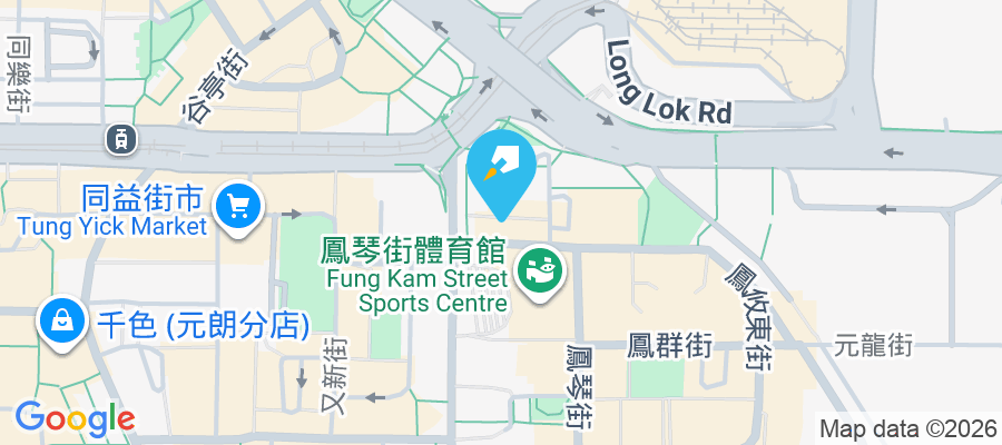 益發大廈 鳳攸北街11-15號